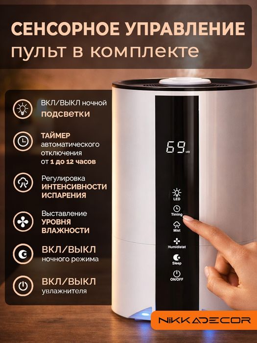 Увлажнитель воздуха FreshAir 3