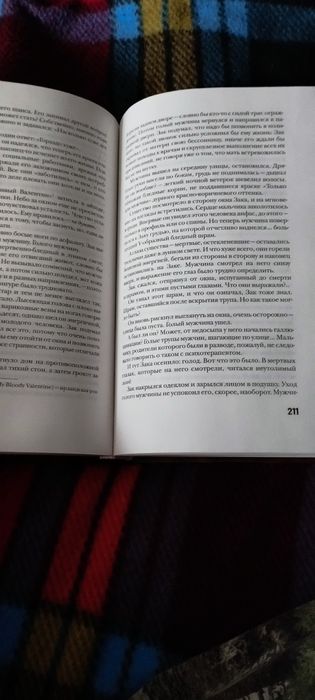 Книга "Штамм" Гильермо Дельторо