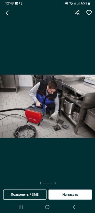 Сантехника хизматлари ва канализация трубаларини аппарат орали тозалаш