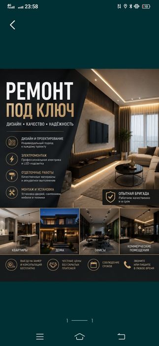 Ремонт квартир и домов • Ответственный подход