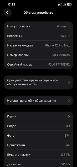 iPhone 12 Pro Max 128 Gb