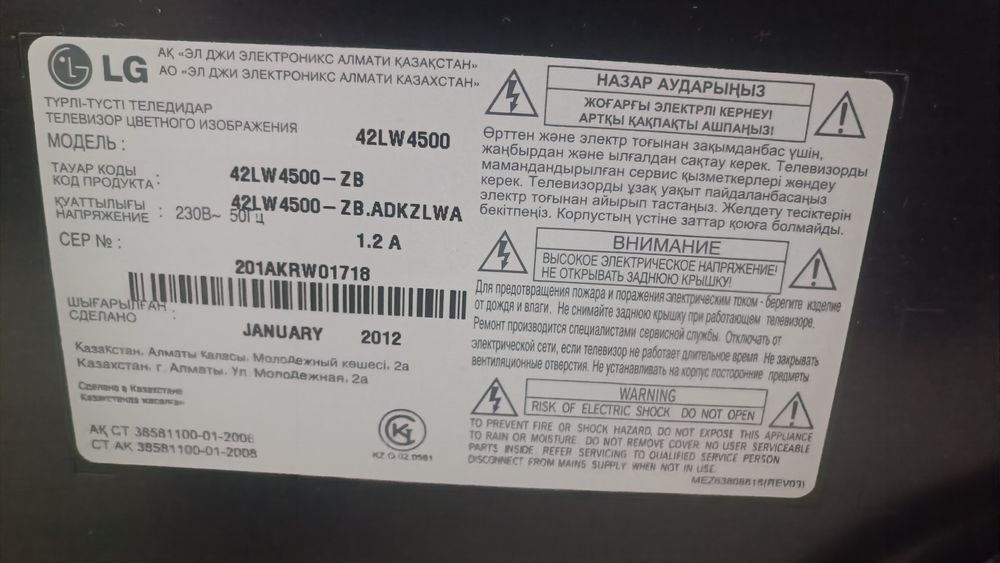 Продам телевизор