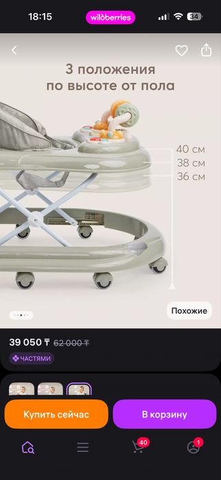 Продам ходунки в отличном состоянии