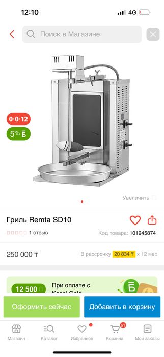 Донер  аппарат грильница remta SD-10 НОВАЯ в коробке