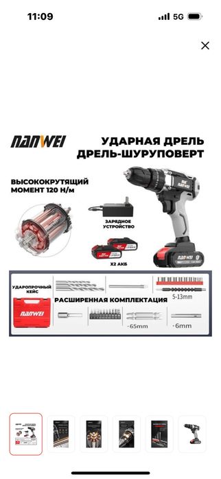 Продаю шуруповерт 2 в 1