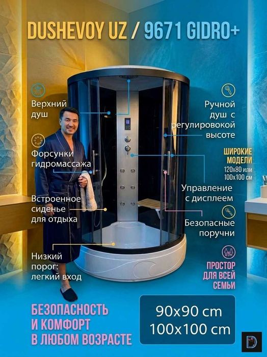 Dush Kabina Mirobod Dushevoy Kabina Душевая Кабина Мирабад 9671 GIDRO+