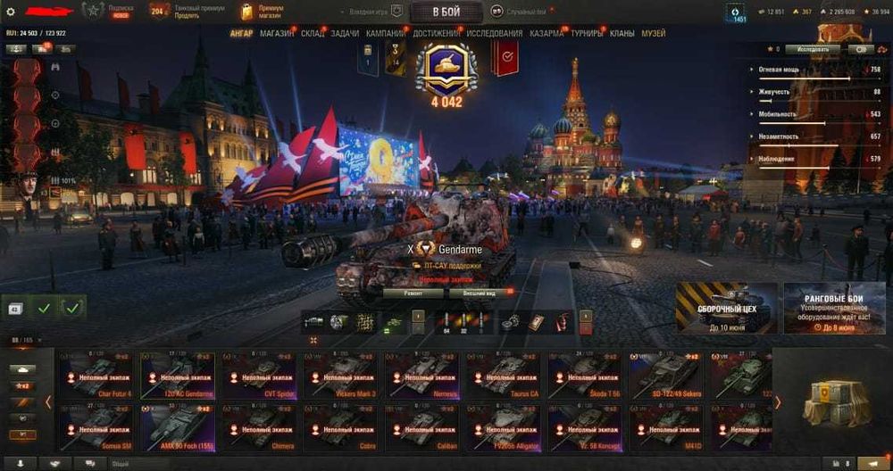 Аккаунт WOT леста и варгейм