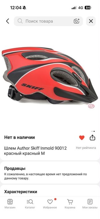 Брендовые шлема для велосипеда