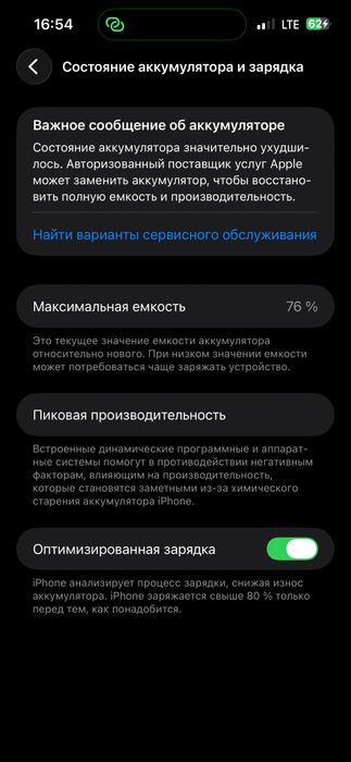 Айфон 14 Про Макс 256гб