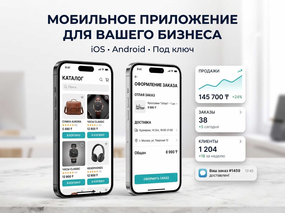 Программа автоматизации для магазина альтернатива 1С (Android + iOS)