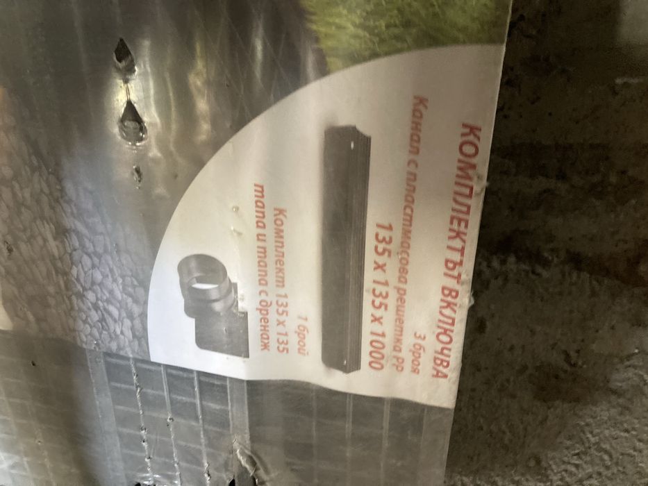 Линейни отводнители