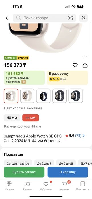Продам смарт часы Apple Watch