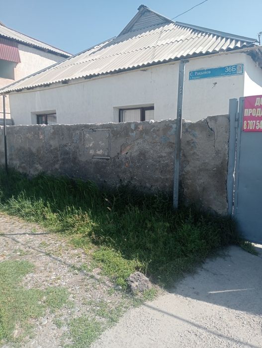 Дом Продается Срочно