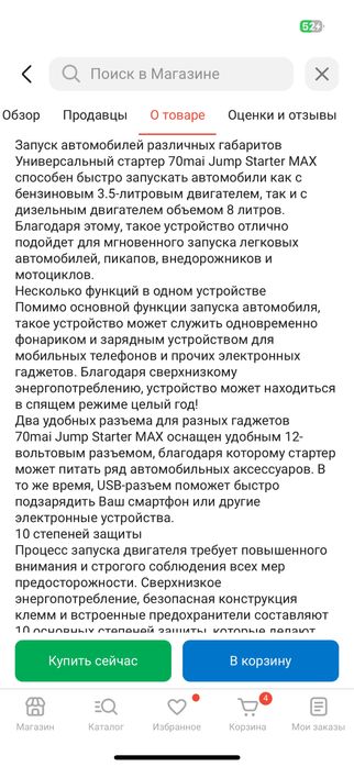 Бустер , повер банк на 18000