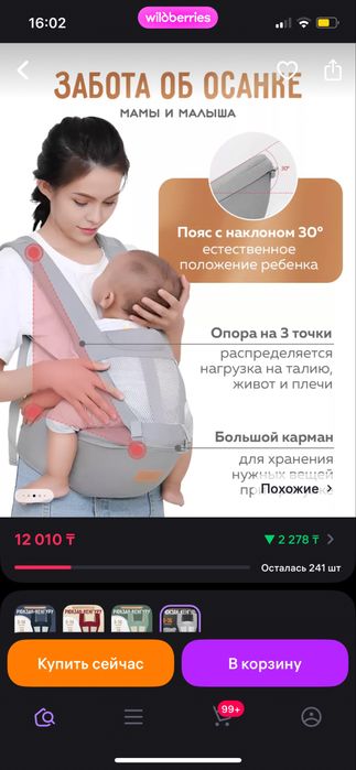 Продам хипсит слинг