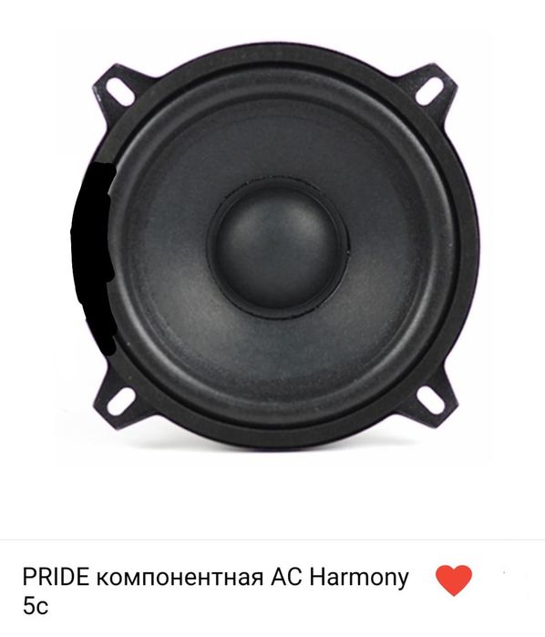 PRIDE компонентная АС Harmony 5c