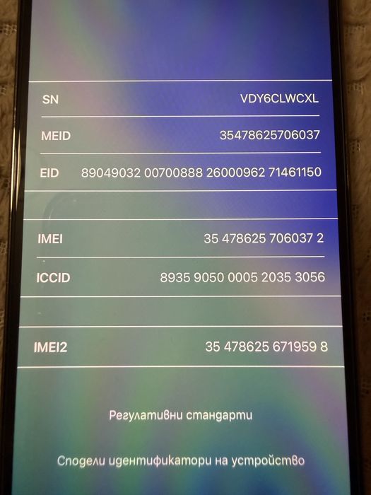 Apple iPhone 13 Pro Max