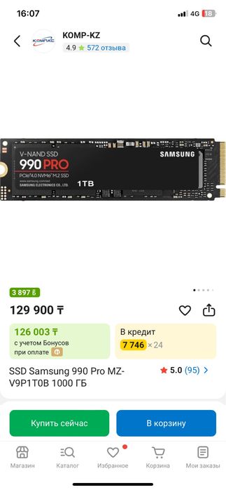 Продам компьютер игровой копьютер