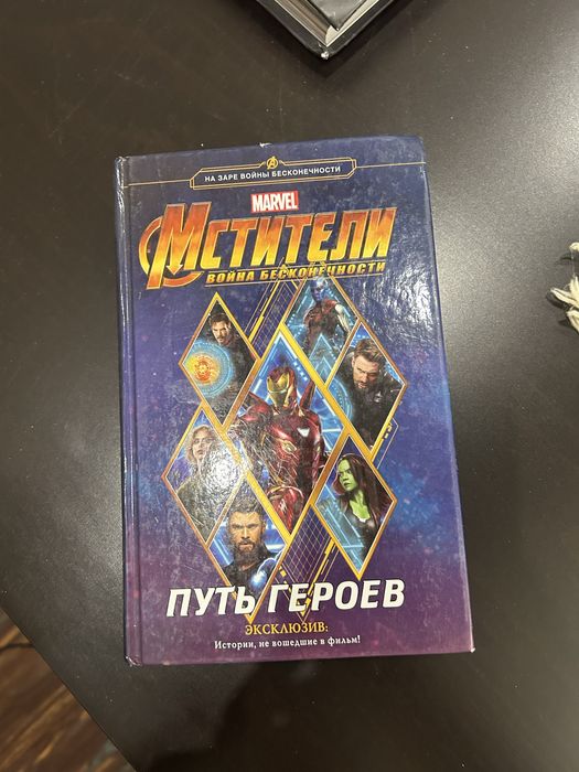 Комикс Бэтмен и сын + Мстители