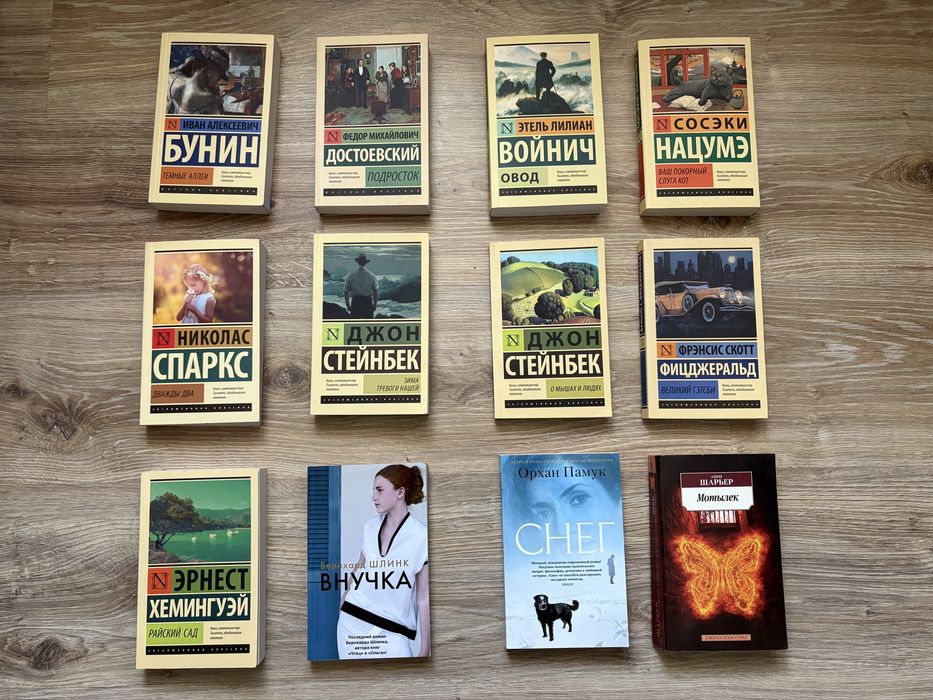 Книги за 1500 тенге