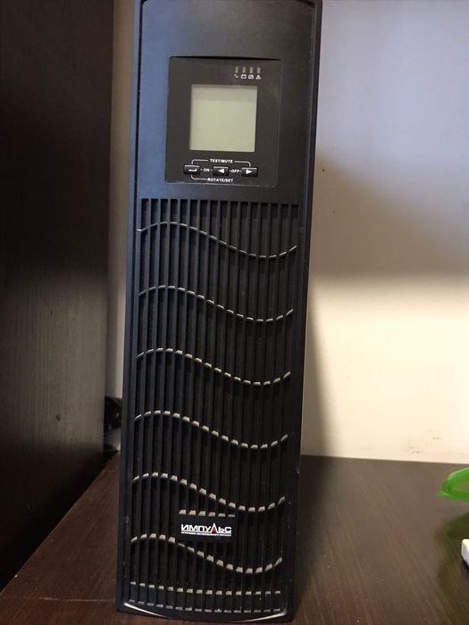 Источник бесперебойного питания