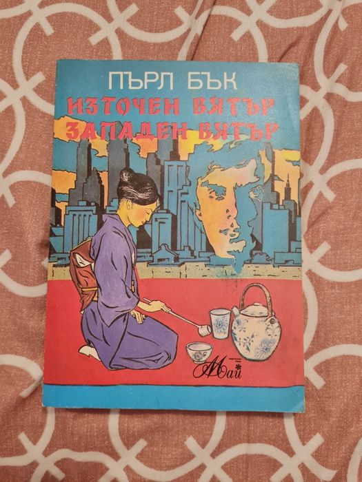 Сет от десет книги