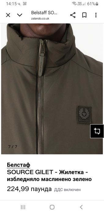 Belstaff Source Gilet Vest Mens Size S НОВО! ОРИГИНАЛ Мъжки  Елек!