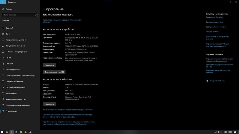 моноблок Lenovo B40-30