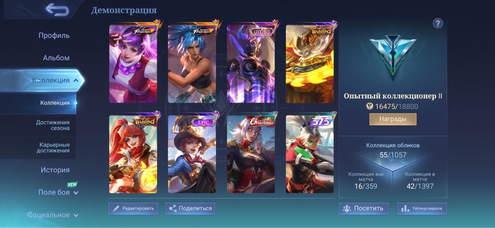 Mobile legends acc ; мобайл легендс акк