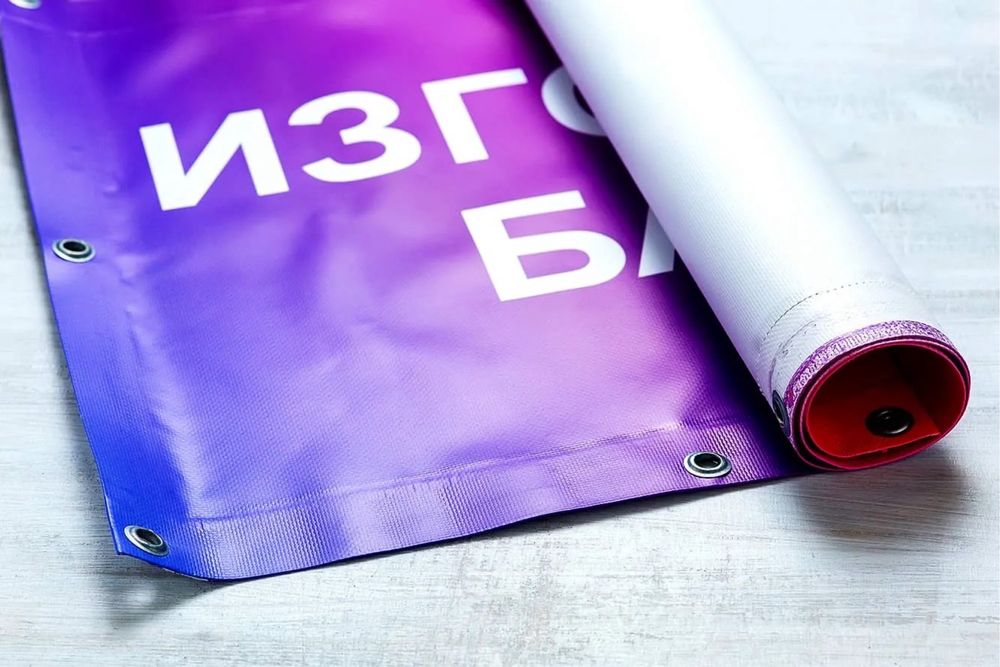 *Печать баннеров*