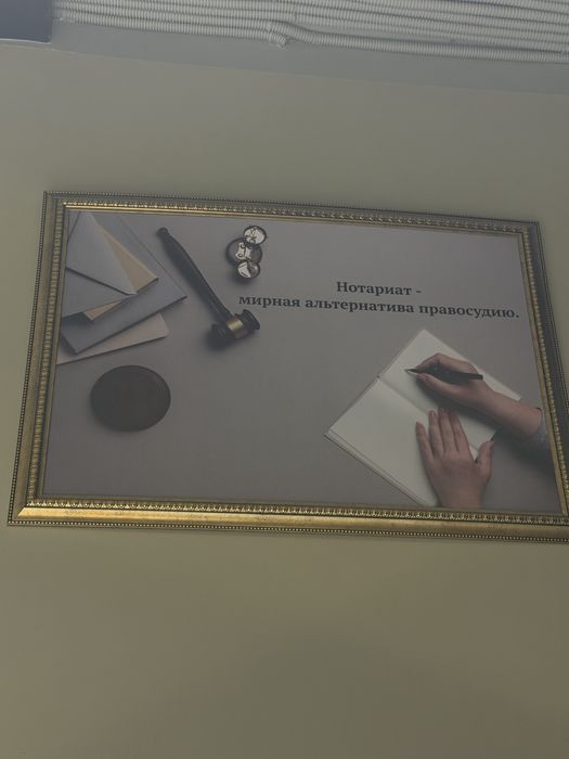 картины с цитатами для нотариуса