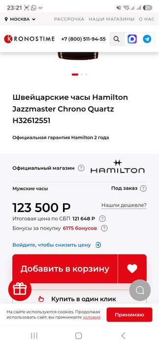 Продам часы Hamilton Jazzmaster Chrono Quartz (оригинал)