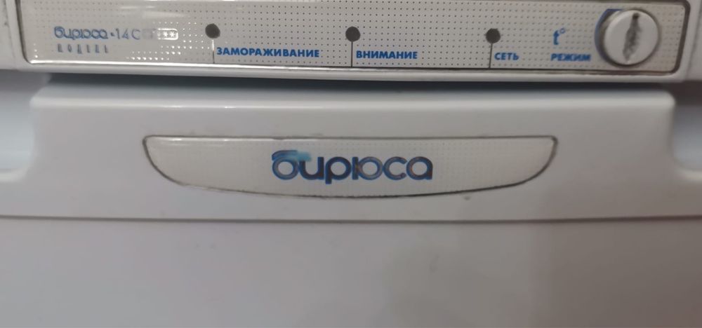 Морозильная камера бирюса