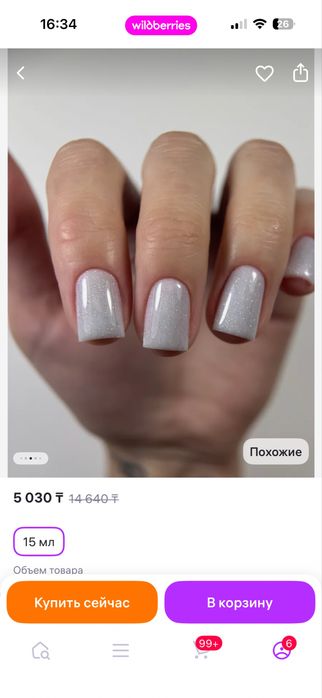 Лампа для маникюра