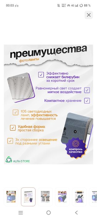 Продам лампу от желтушки