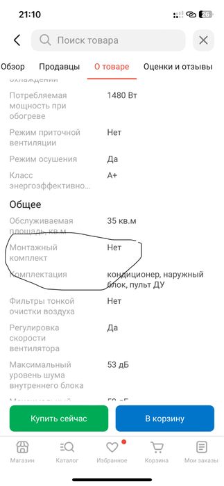 Настенный кондиционер LG