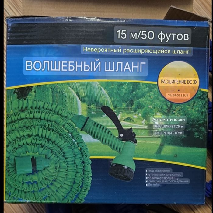 Шланг для полива с распылителем