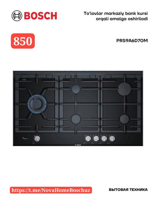 Варочные панель Бренда Bosch от официального дилера доставки бесплатно