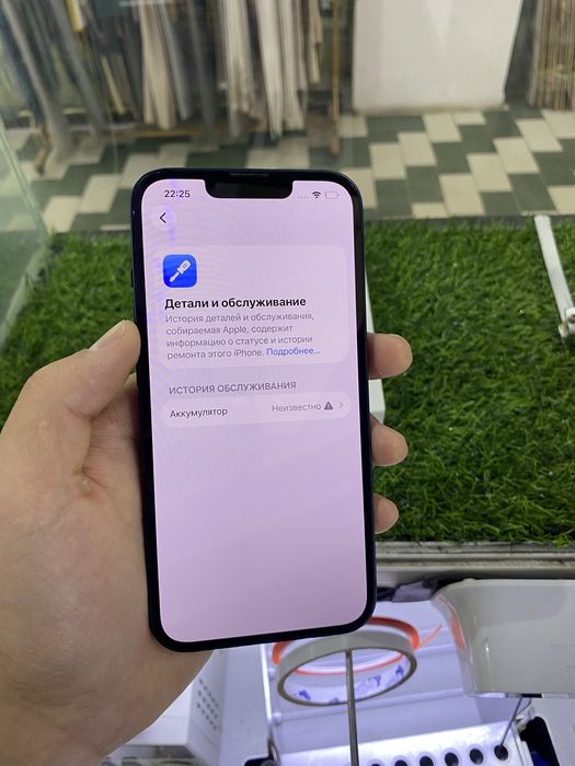 Айфон 13. 256 ГБ