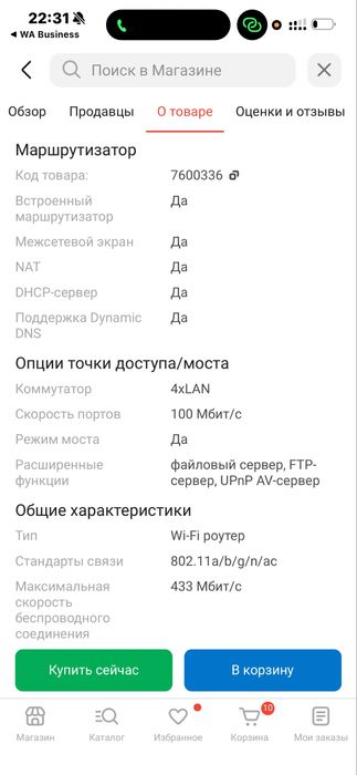 Роутер-маршрутизатор TP-LINK