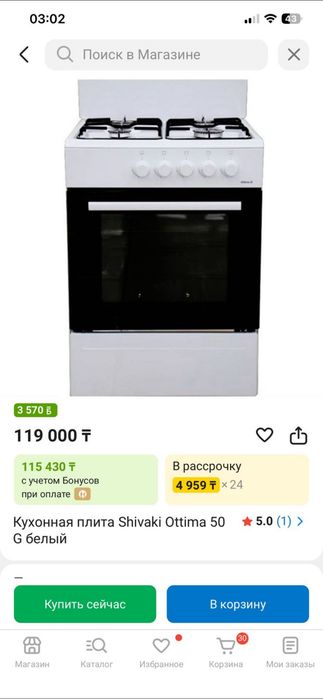 Новая газовая плита