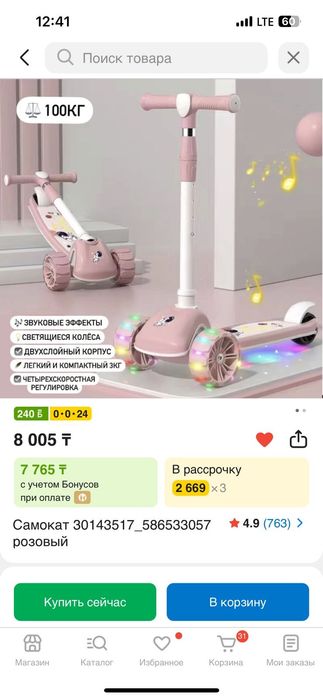 Самакат отдам за 2500