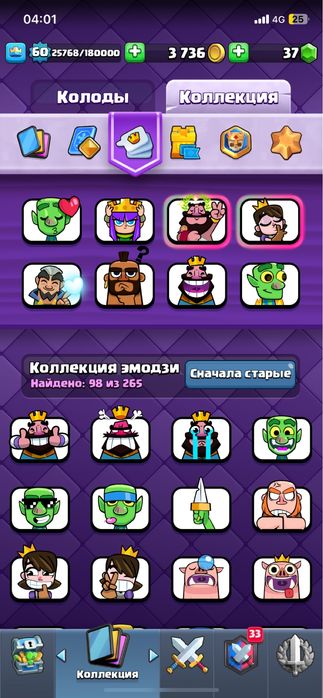 продаю аккаунт clash royale