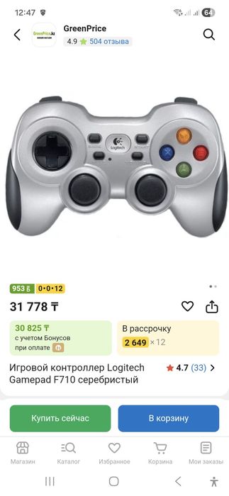 Геймпад, джойстик Logitech f710