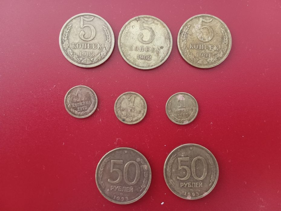 Монеты советские разные. Дешево!