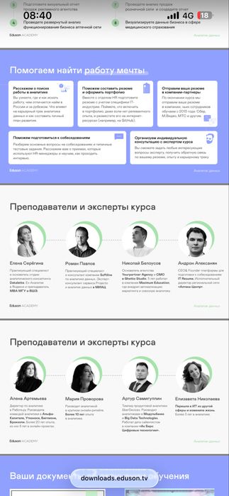 Курс Аналитик данных