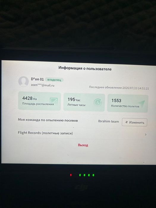 агродрон t50 в хорошем состоянии