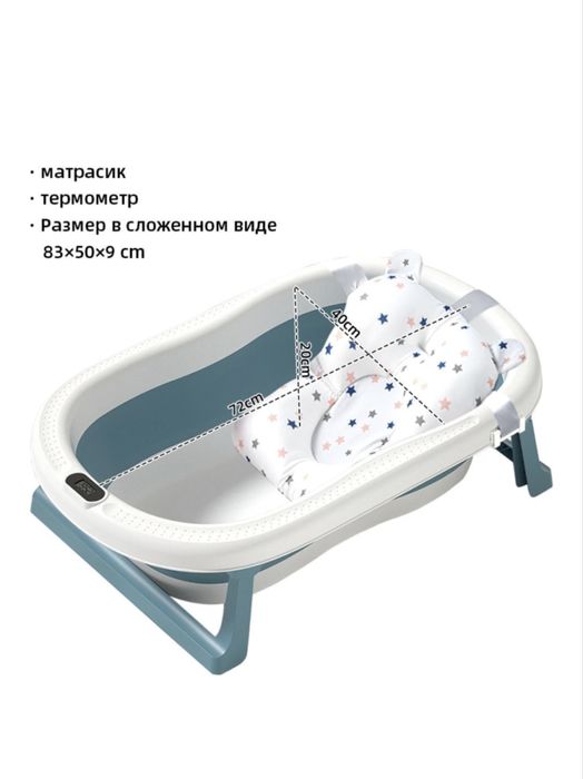 тазик для новорожденных