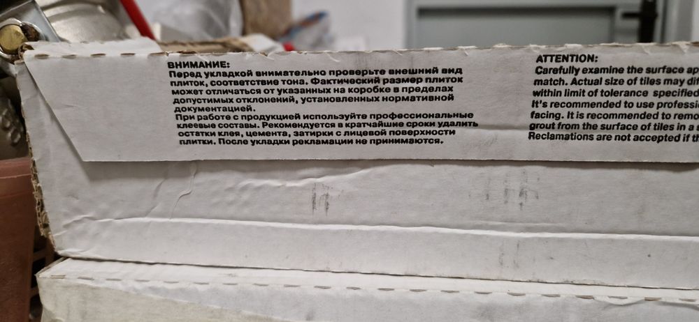 Плитка керамическая арабески белая