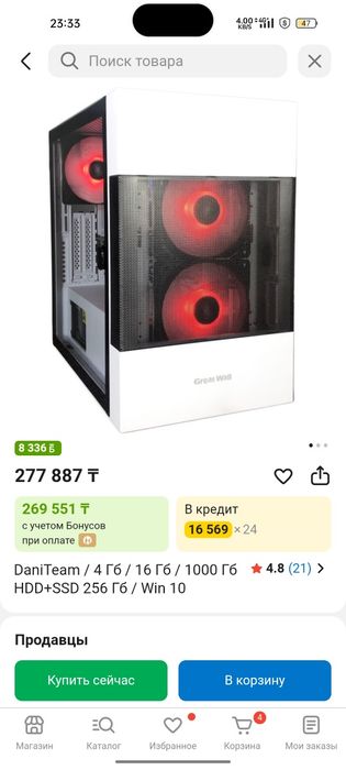 Продам игровой компьютер
